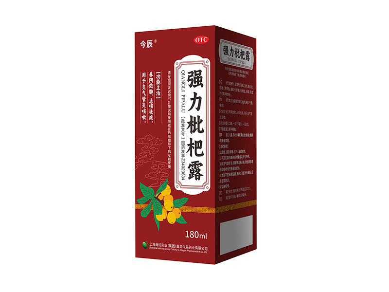 强力枇杷露