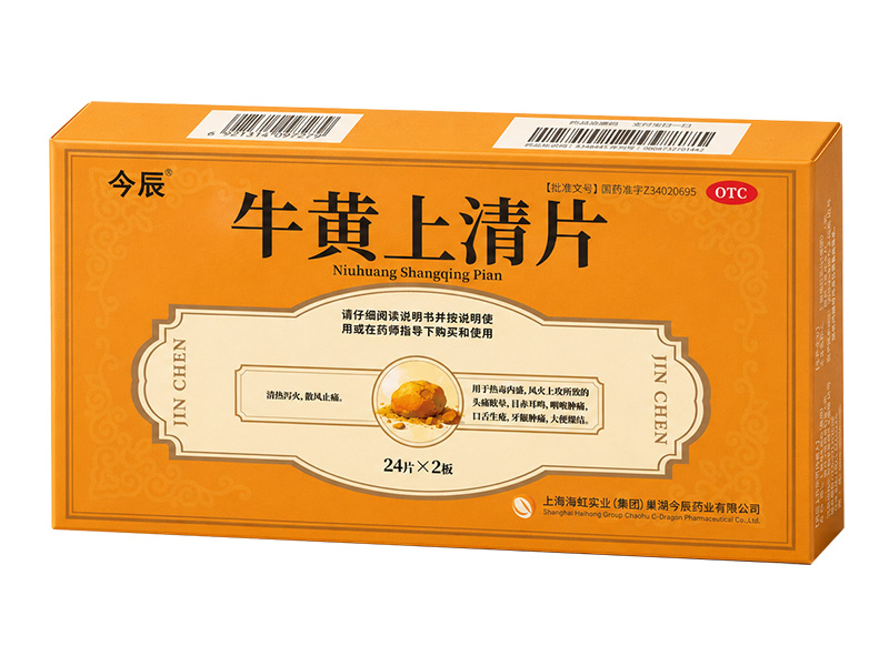 牛黄上清片