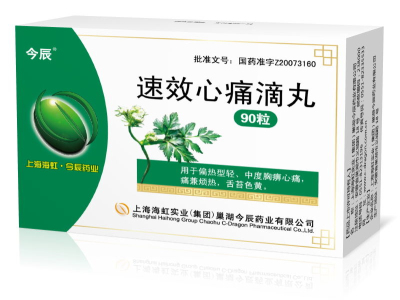 速效心痛滴丸