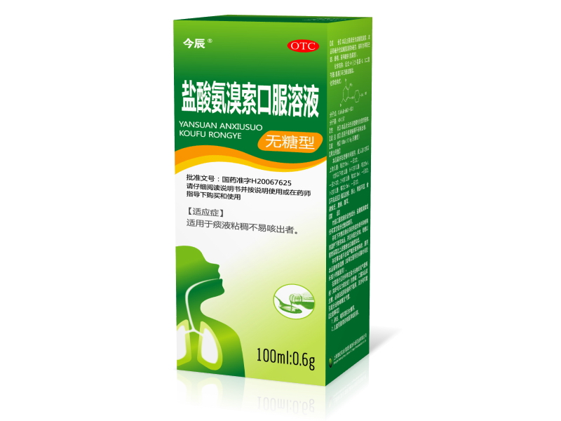 盐酸氨溴索口服溶液