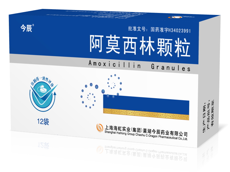阿莫西林颗粒