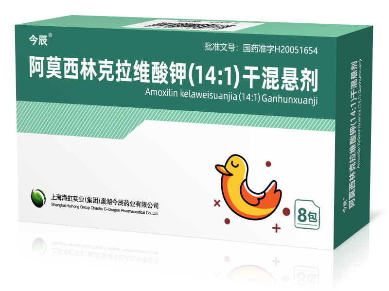 阿莫西林克拉维酸钾（14：1）干混悬剂