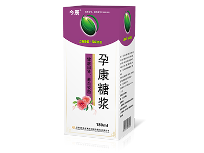 孕康糖浆